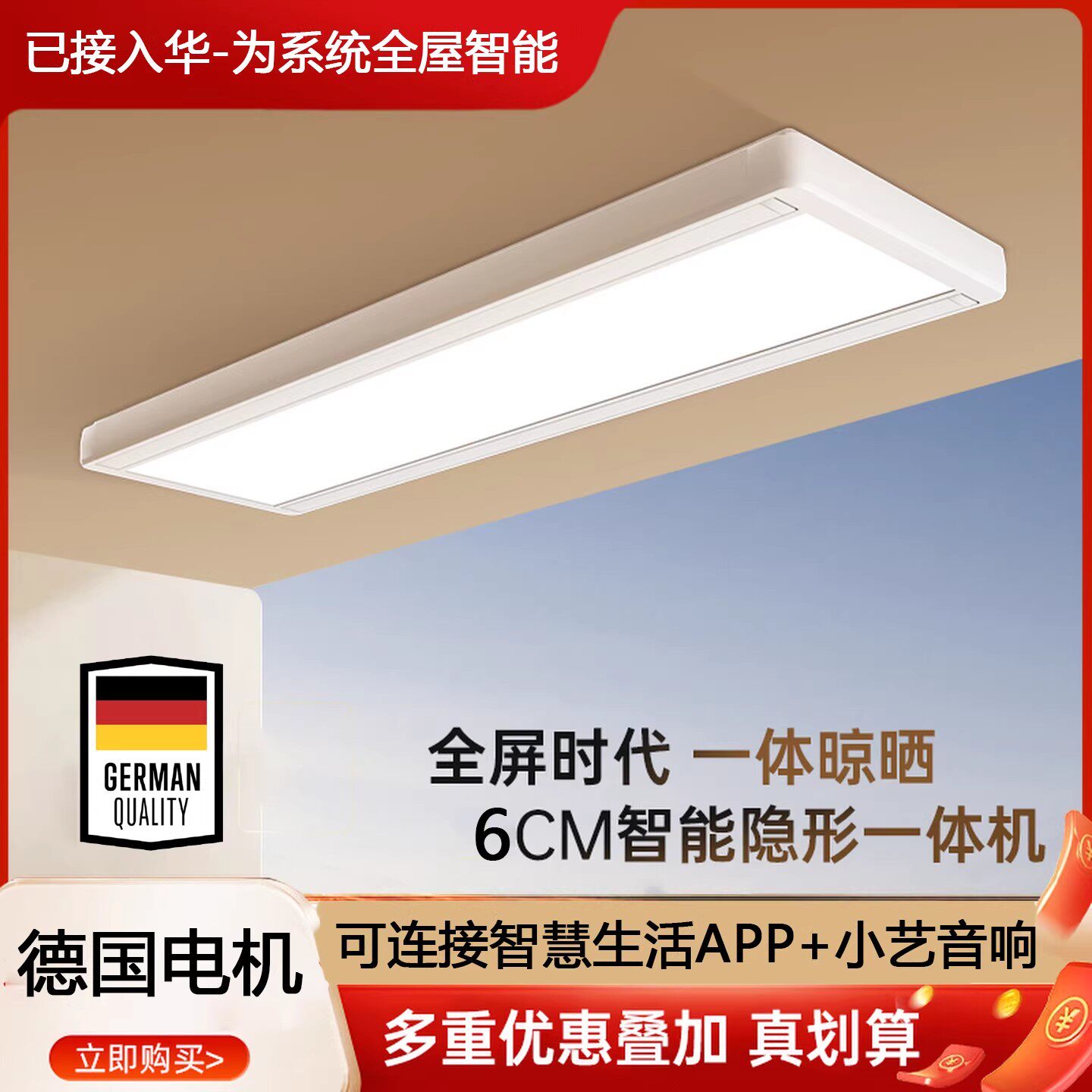 云晾官鸿蒙智选电动晾衣架阳台家用智能自动升降隐形凉衣架晒被子