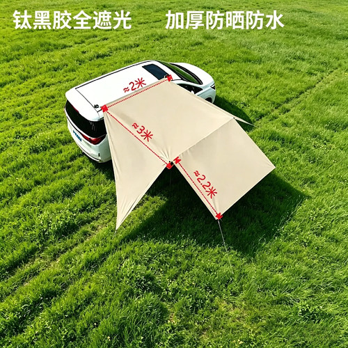 通用黑胶车载侧边天幕遮阳露营