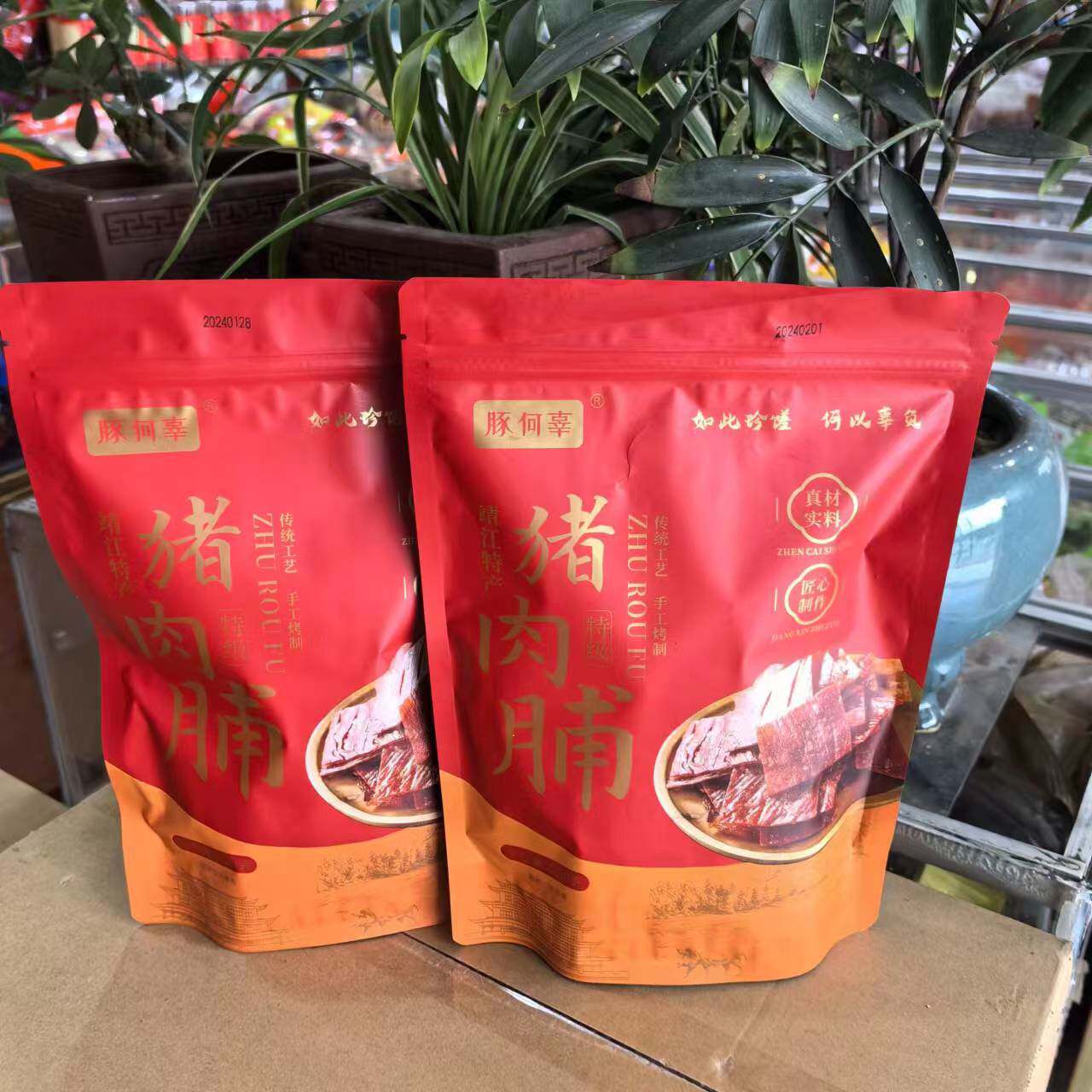 靖江特产豚何辜特级猪肉脯 薄干香250g 手工肉脯休闲零食两袋包邮