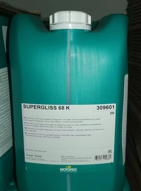 瑞士MOTOREX SUPERGLISS68K 100K主轴导轨油润滑油