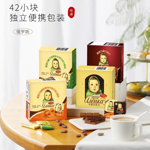 俄罗斯进口爱莲巧牛奶黑巧克力大头娃娃礼盒42块630g休闲零食礼物