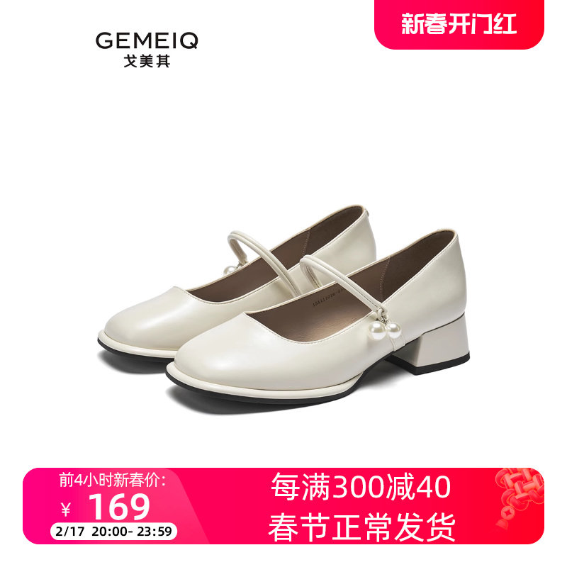 戈美其2023浅口时尚休闲单鞋女珍珠棕色中跟玛丽珍鞋商场同款女鞋