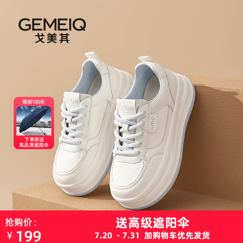 戈美其2025新款韩版透气小白鞋