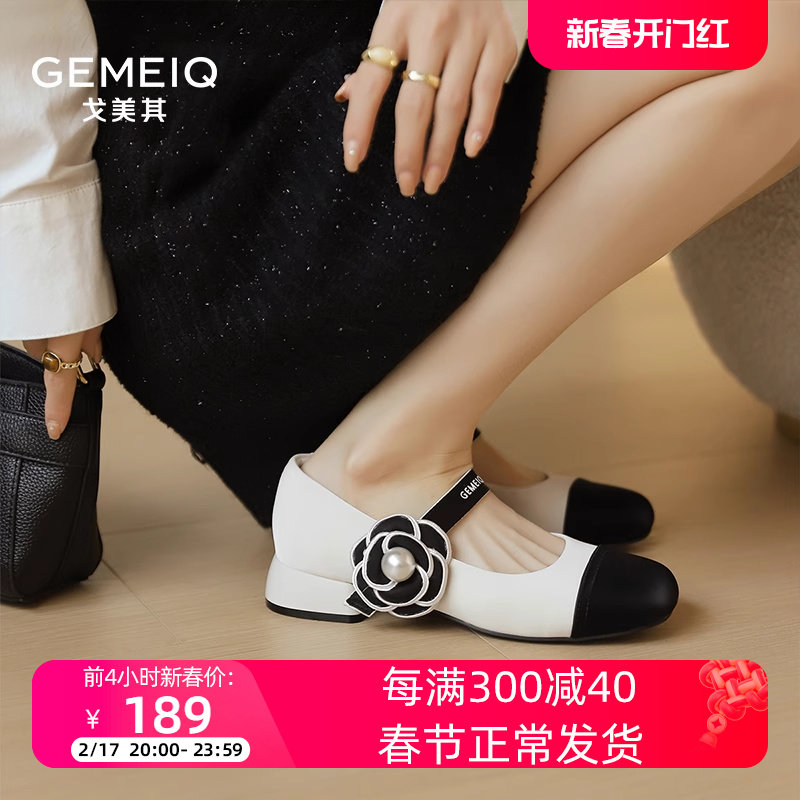 戈美其2024春女鞋小香风低跟单鞋女魔术贴撞色珍珠山茶花玛丽珍鞋