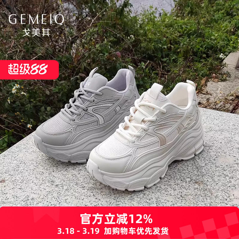 戈美其巨好看白色水钻老爹鞋女春轻便显脚小女鞋松糕厚底运动鞋