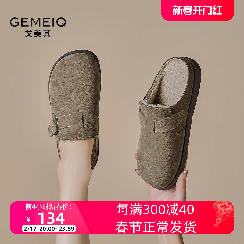 戈美其春冬女鞋复古勃肯鞋懒人鞋外穿皮带扣真皮加绒包头半拖鞋
