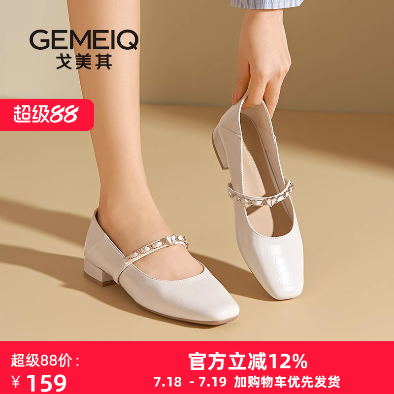 戈美其玛丽珍鞋方头软底软面单鞋