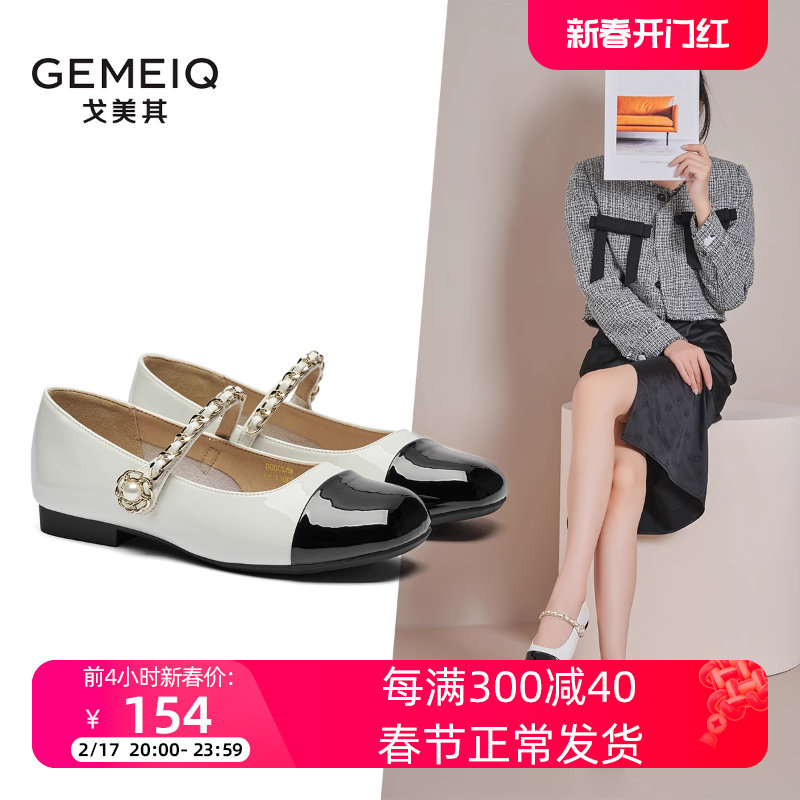 戈美其春秋新款女鞋法式轻奢小香风圆头珍珠玛丽珍女平底漆皮单鞋