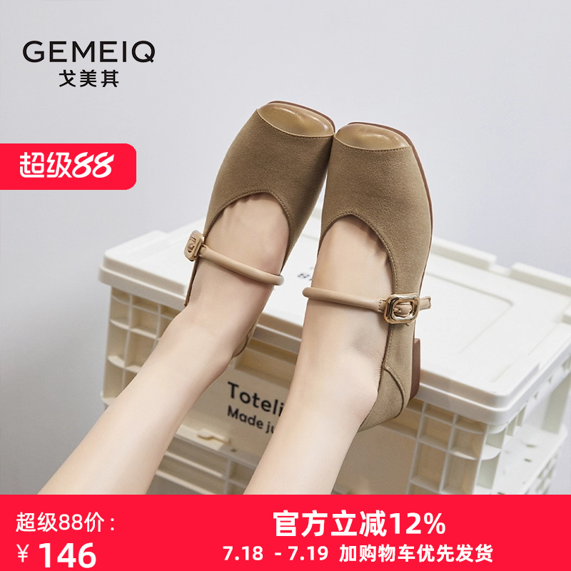 戈美其学院金属单鞋夏