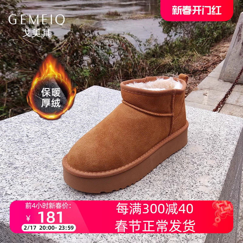 戈美其2023冬女鞋防滑厚底雪地靴女厚绒保暖皮毛一体短靴真皮棉靴