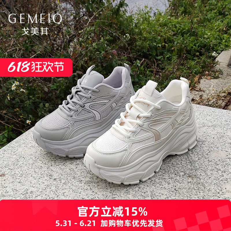 戈美其轻便松糕厚底老爹鞋