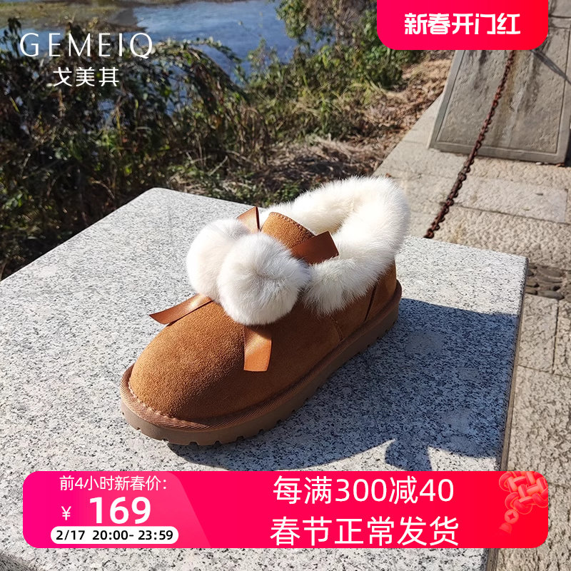 戈美其2023冬女鞋毛球雪地靴加绒加厚棉鞋低跟平底皮面一体短靴