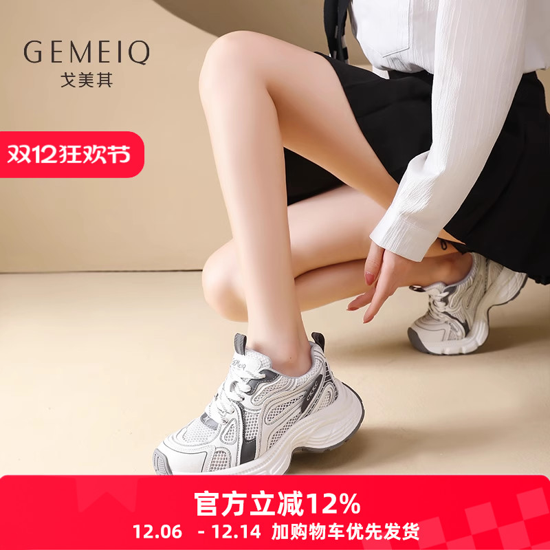 戈美其网面透气老爹鞋