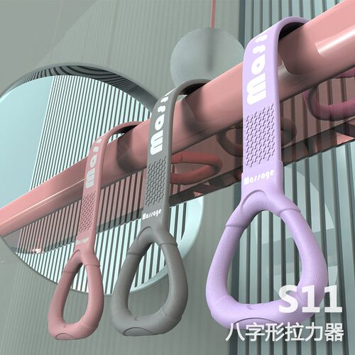 8字拉力器美背健身弹力带