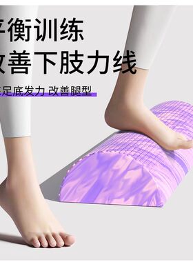 泡沫轴半圆泡沫腰椎放松半轴康复