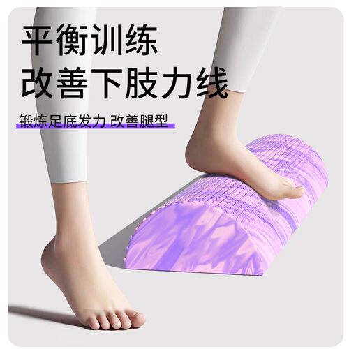 泡沫轴半圆泡沫腰椎放松半轴康复
