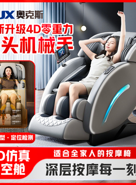 奥克斯双SL导轨智能语音按摩椅