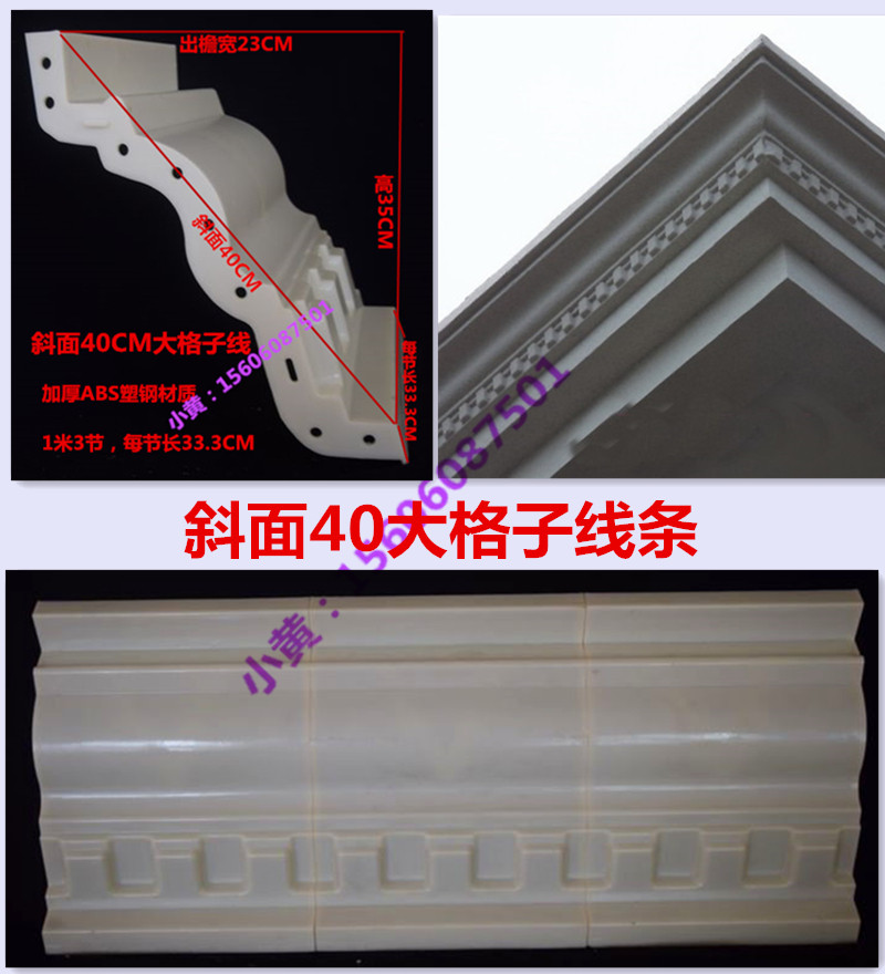 grc欧式厂家直销罗马柱模具abs塑钢腰线屋檐线条格子水泥建筑模具