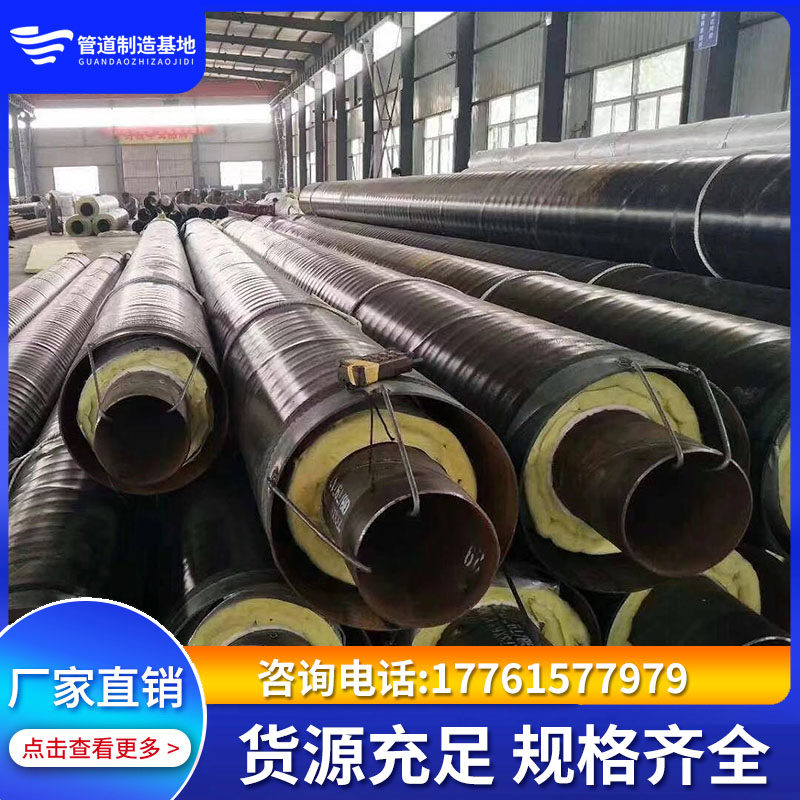 廠家直銷鋼套鋼保溫鋼管無縫鋼管直埋地預熱管道蒸汽保溫鋼管定制在類目 金屬材料及制品, 鋼材, 鋼管中 - 來自Buy2taobao.com提供專業的淘寶代購服務