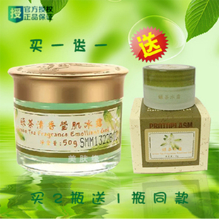 美质原生绿茶清香莹肌冰露50g 正品 包邮 清爽补水晒后修复啫喱