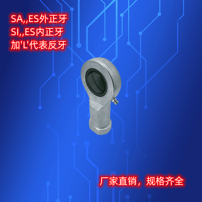 杆端关节轴承SA6E SA8E SA10E SA12E SI15ES SI17 20 80ES SA ES-封面