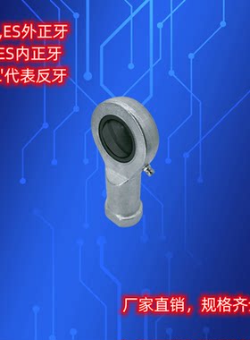 杆端关节轴承SA6E SA8E SA10E SA12E SI15ES SI17 20 80ES  SA ES