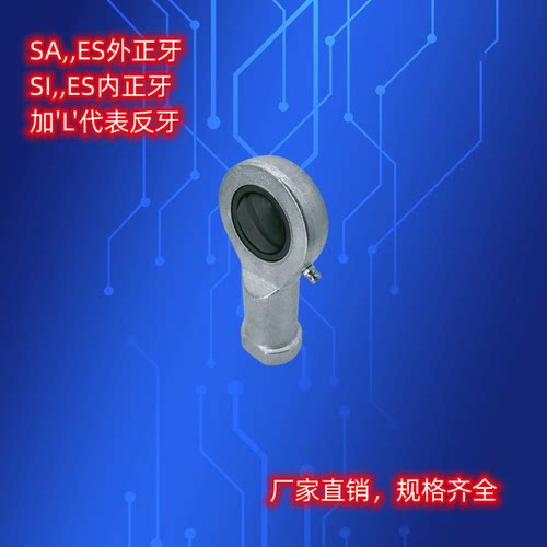 杆端关节轴承SA6E SA8E SA10E SA12E SI15ES SI17 20 80ES  SA ES
