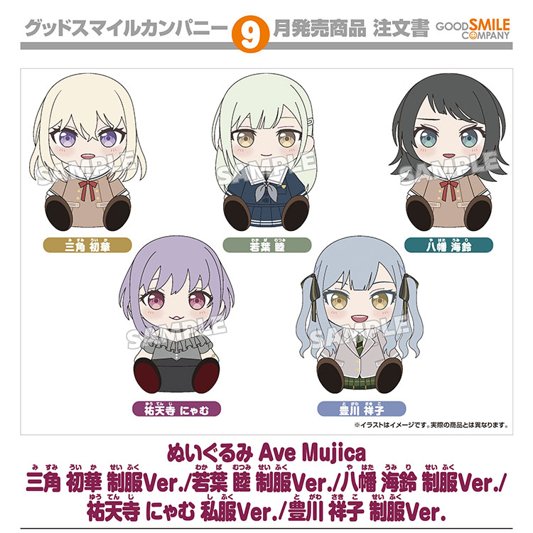 GSC颂乐人偶AveMujica玩偶