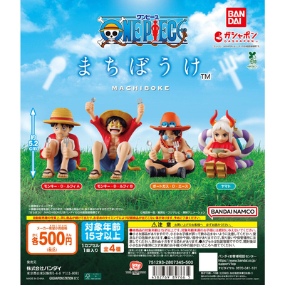 万代海贼王路飞呆等手办扭蛋