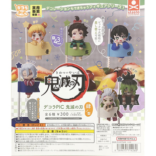 现货日本正版 StaSto 鬼灭之刃 堕姬 妓夫太郎 蛋糕装饰 手办扭蛋
