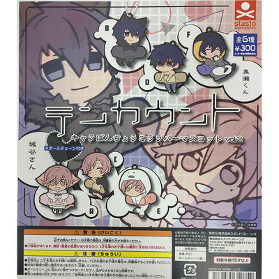 StaSto10count橡胶挂件扭蛋