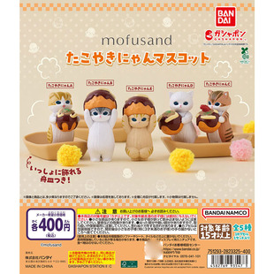 万代 日本正版 猫福珊迪 mofusand 章鱼烧猫猫 造型摆件 手办扭蛋