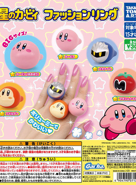现货日本正版Takara Tomy 星之卡比 瓦豆 魅塔骑士 戒指 手办扭蛋