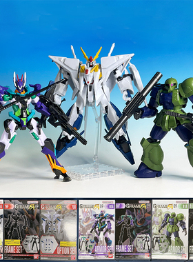 现货万代 日本正版 闪光的哈萨维 柯西高达 G-FRAME 09 手办 盒蛋