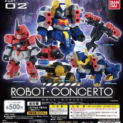 万代ROBOT机器人协奏曲02扭蛋