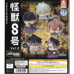 现货 日本正版 StaSto 怪兽8号 保科宗四郎 鸣海弦 酣睡 手办扭蛋