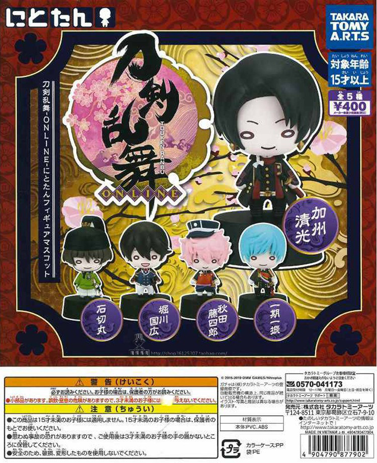 现货日版takaratomy 刀剑乱舞 加州清光 一期 二头身 q版手办扭蛋