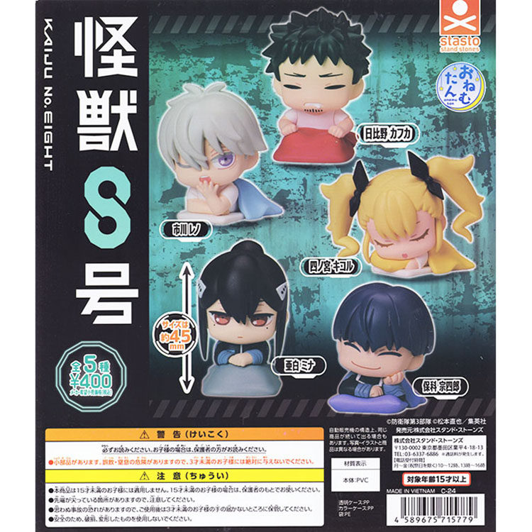 StaSto手办扭蛋怪兽8号米娜