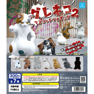 现货日本正版Qualia 目光凶狠的猫咪02 不良暴走 街溜子 手办扭蛋