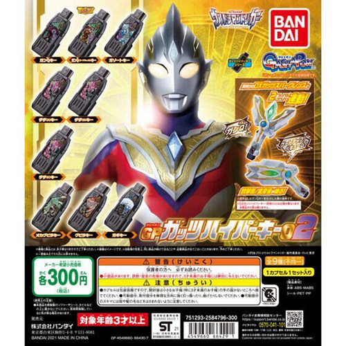 万代正版特利迦奥特曼胜利密钥