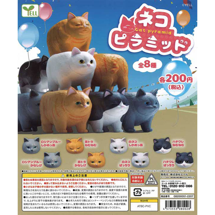 YELL手办扭蛋猫咪金字塔