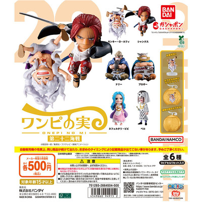 万代手办扭蛋海贼王尼卡路飞