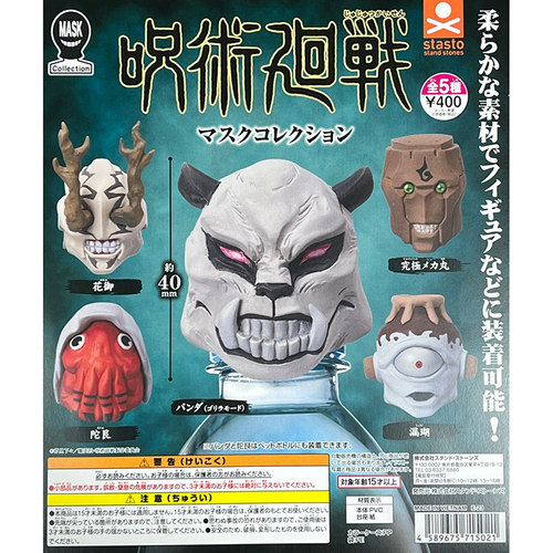 StaSto瓶盖收藏手办扭蛋咒术回战