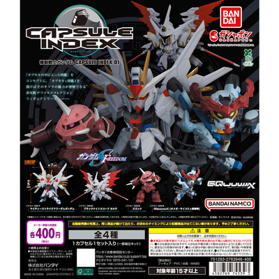 万代非凡强袭自由高达手办扭蛋