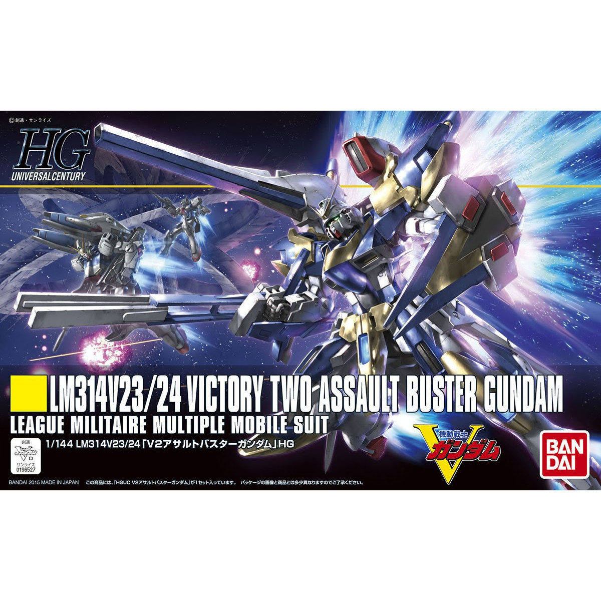 万代高达V2HG1/144拼装模型