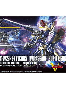 现货 万代 日本正版 高达 V2 Assault Buster HG 1/144 拼装模型