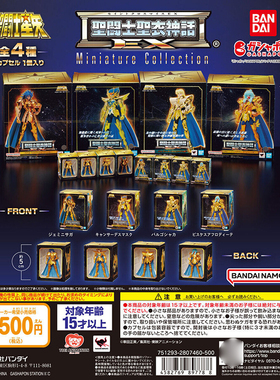现货万代日本正版 圣斗士星矢 圣衣神话 EX造型 迷你摆件手办扭蛋