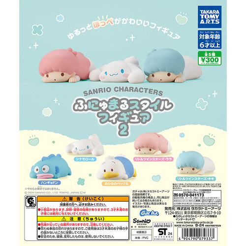TakaraTomy手办扭蛋三丽鸥汉顿