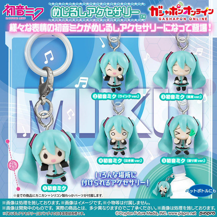 万代初音标记小挂件手办扭蛋图片