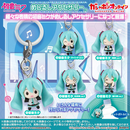 万代初音标记小挂件手办扭蛋